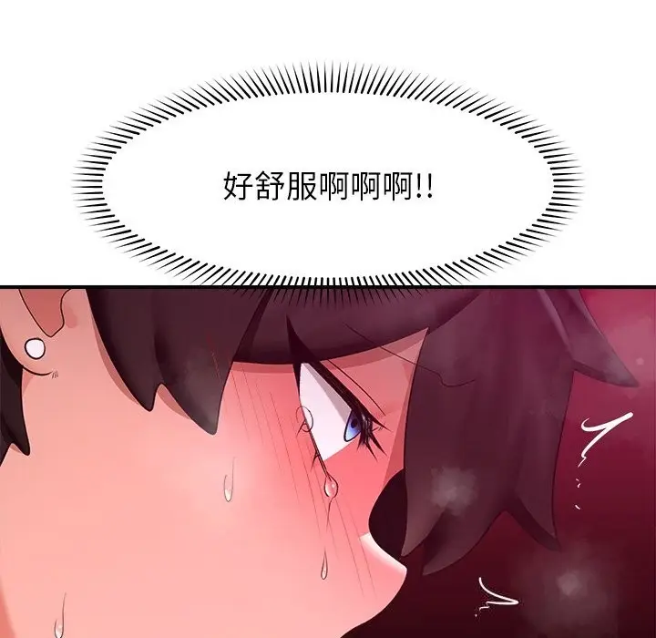漫画《催眠手机》第33话第78张图