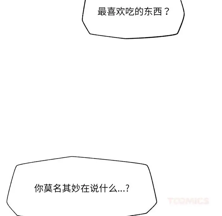 漫画《催眠手机》第33话第92张图