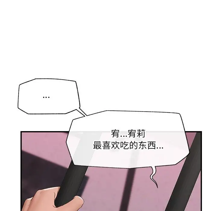 漫画《催眠手机》第33话第94张图