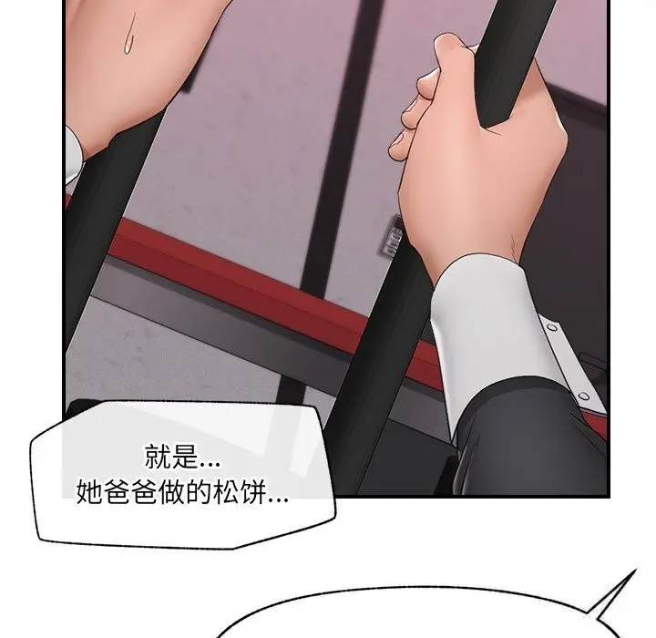 漫画《催眠手机》第33话第95张图