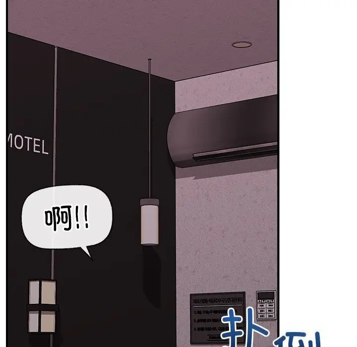 漫画《催眠手机》第33话第97张图