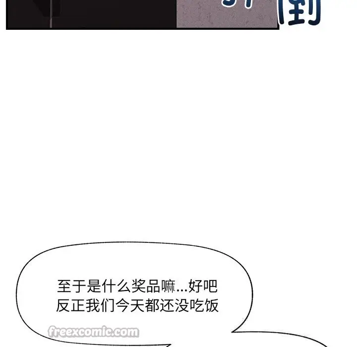 漫画《催眠手机》第33话第98张图