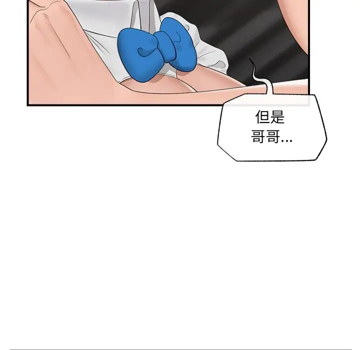 漫画《催眠手机》第34话第102张图