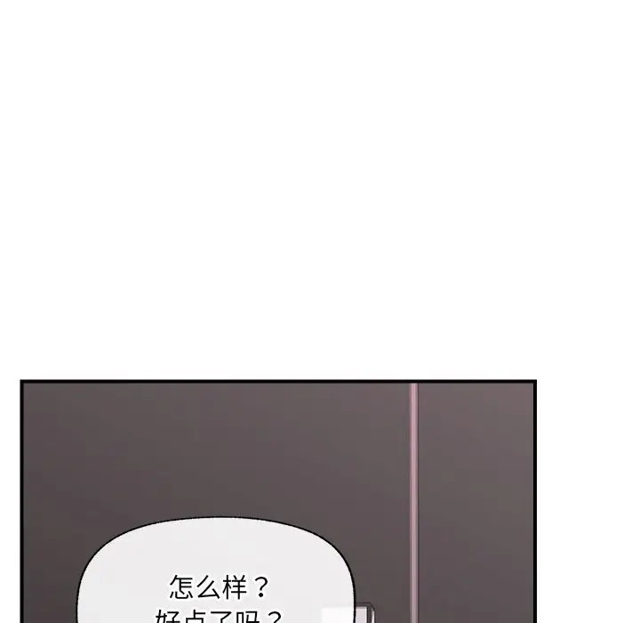 漫画《催眠手机》第34话第106张图