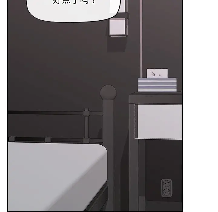 漫画《催眠手机》第34话第107张图