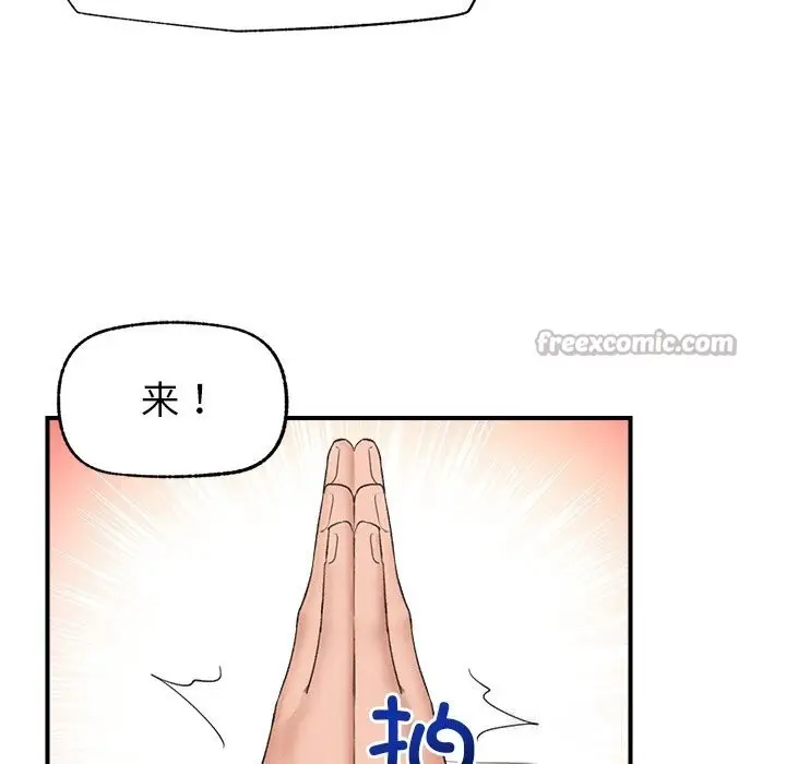 漫画《催眠手机》第34话第112张图
