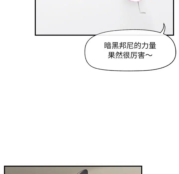 漫画《催眠手机》第34话第115张图