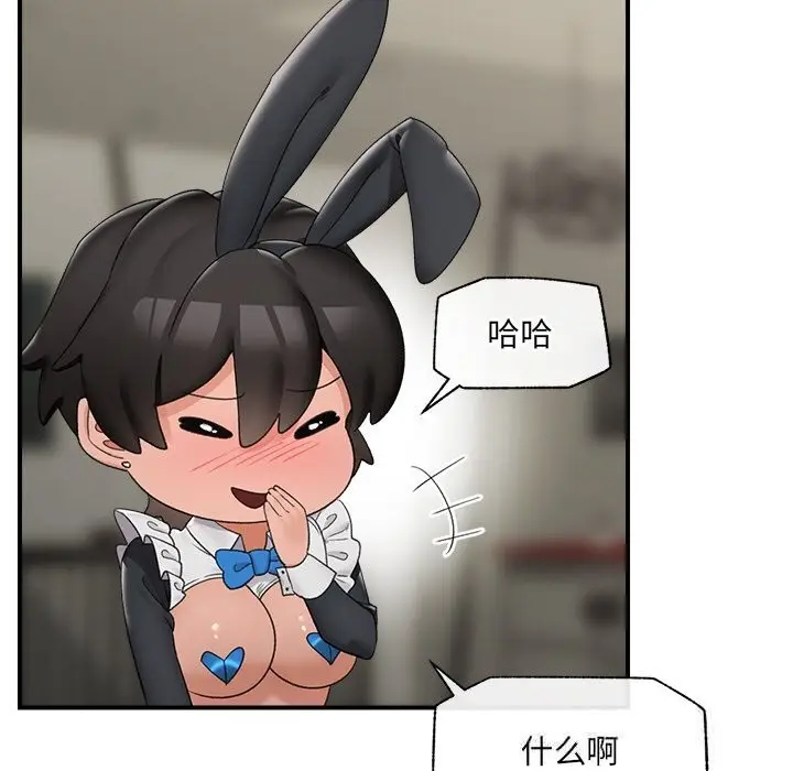 漫画《催眠手机》第34话第116张图