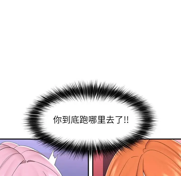 漫画《催眠手机》第34话第12张图