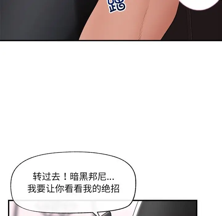 漫画《催眠手机》第34话第128张图