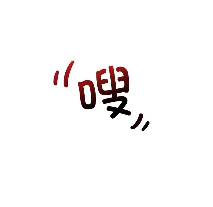 漫画《催眠手机》第34话第131张图