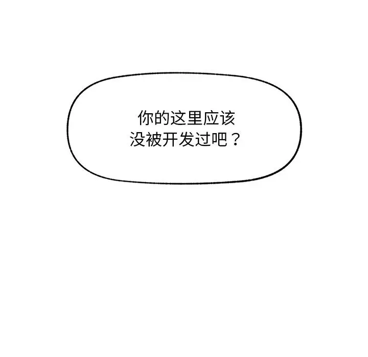 漫画《催眠手机》第34话第134张图