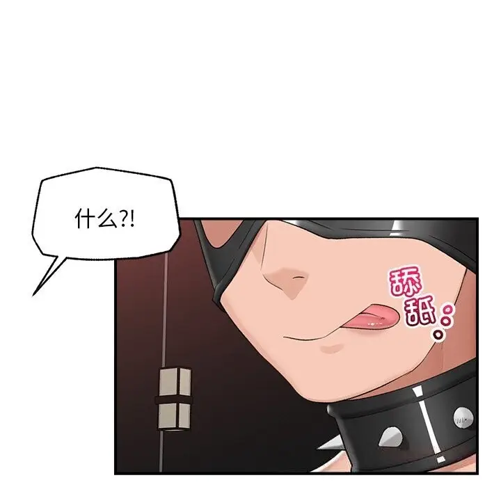 漫画《催眠手机》第34话第135张图