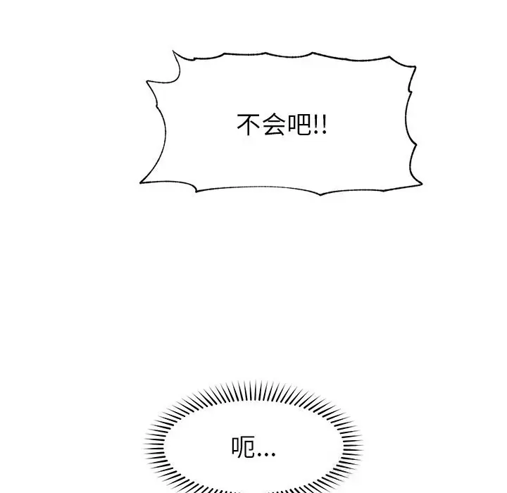 漫画《催眠手机》第34话第136张图