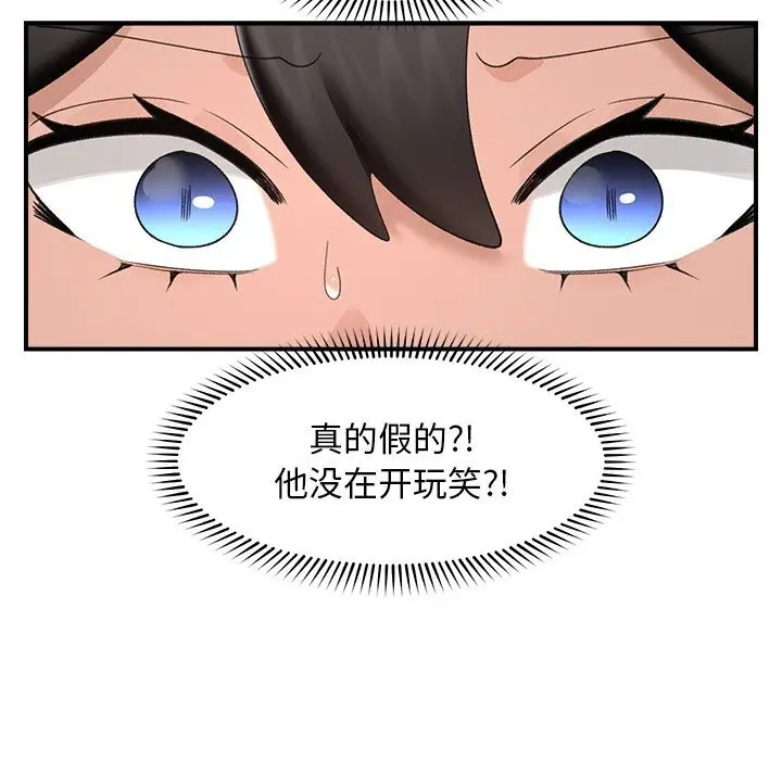 漫画《催眠手机》第34话第137张图