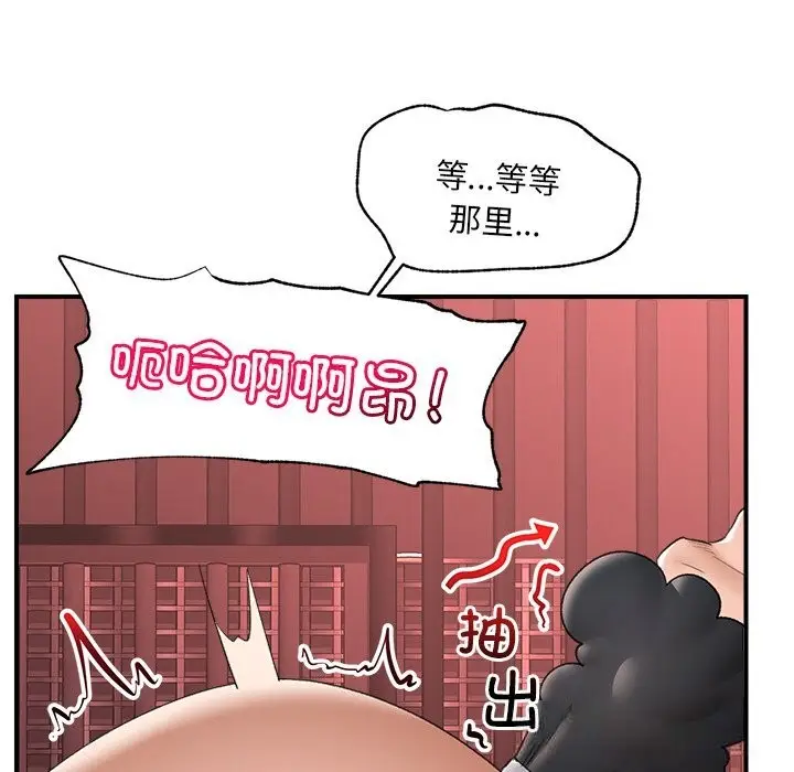 漫画《催眠手机》第34话第138张图