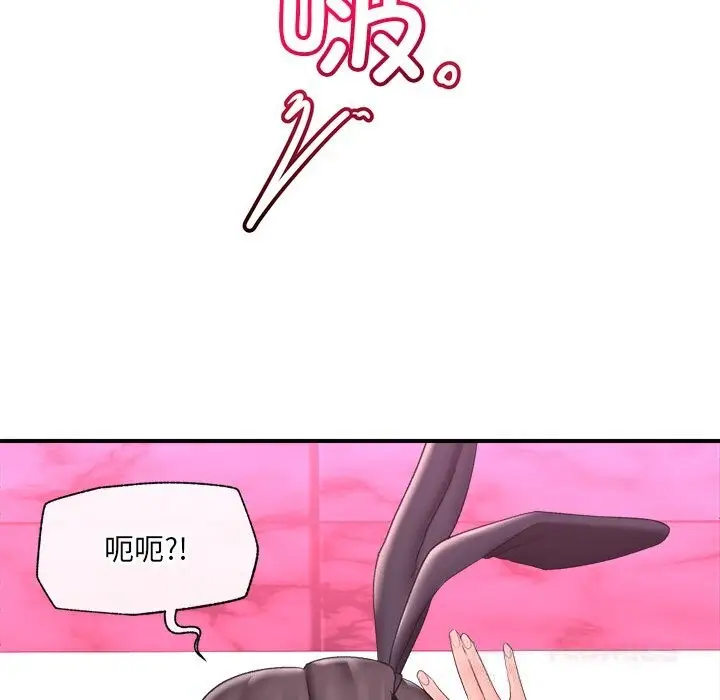 漫画《催眠手机》第34话第141张图