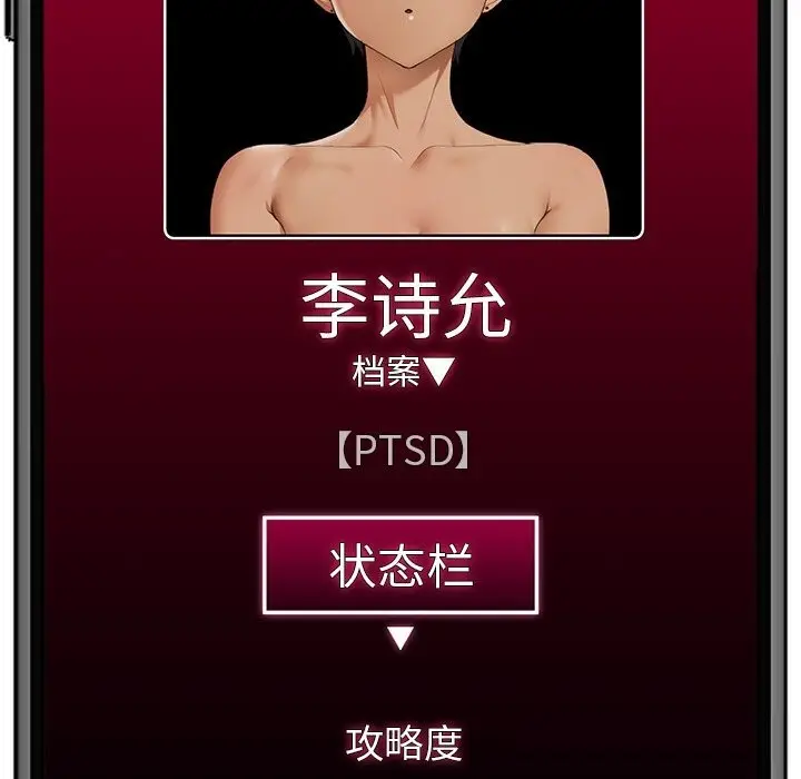 漫画《催眠手机》第34话第148张图