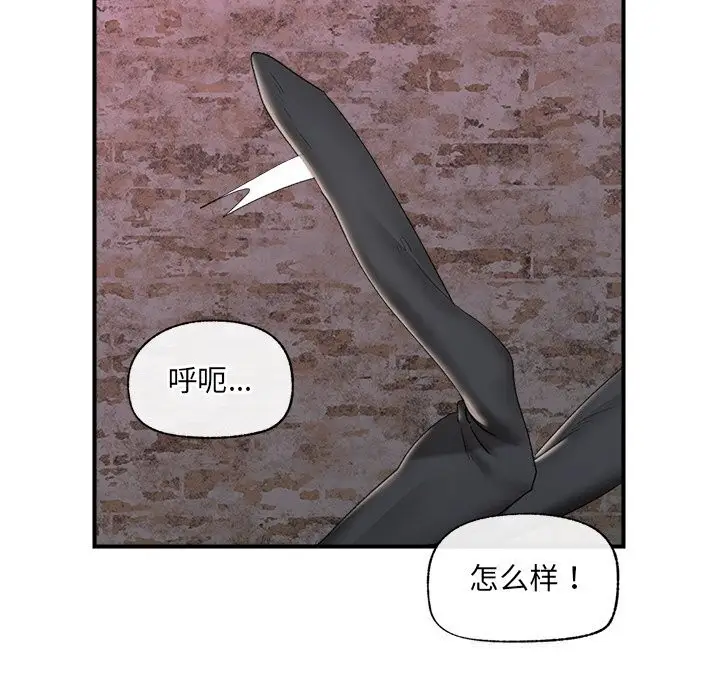 漫画《催眠手机》第34话第24张图