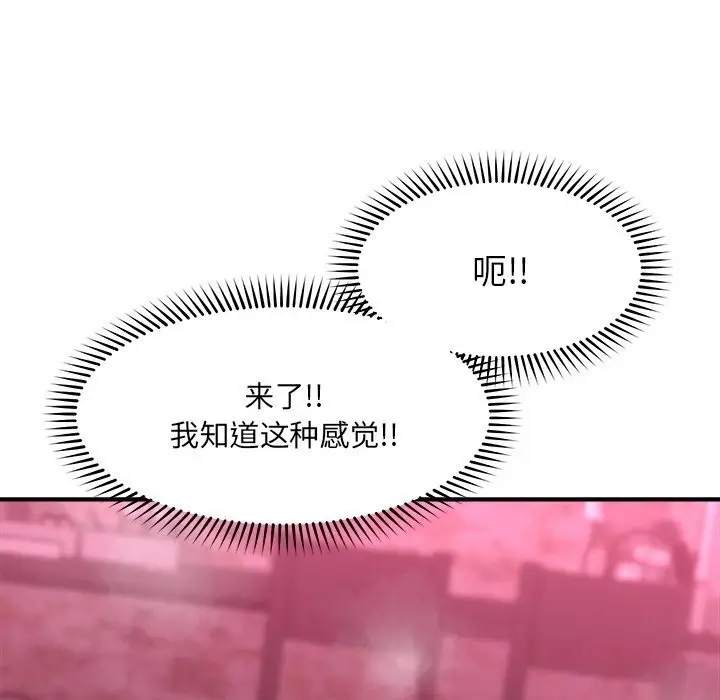 漫画《催眠手机》第34话第33张图