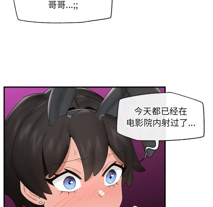 漫画《催眠手机》第34话第47张图