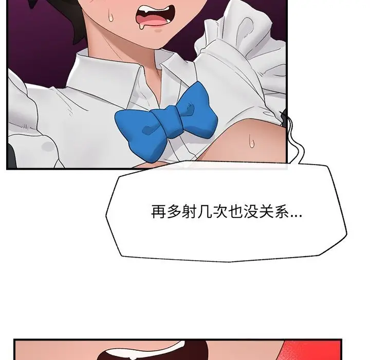 漫画《催眠手机》第34话第48张图