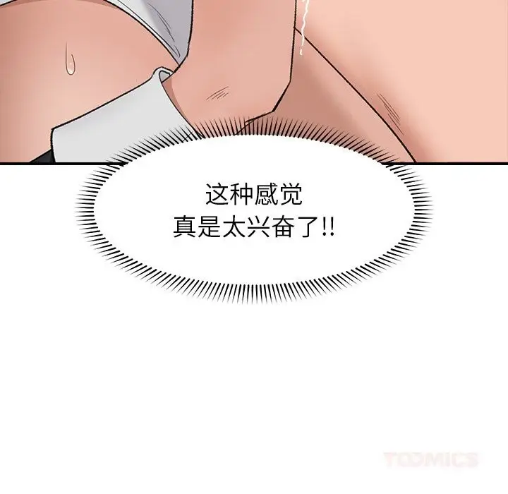 漫画《催眠手机》第34话第57张图