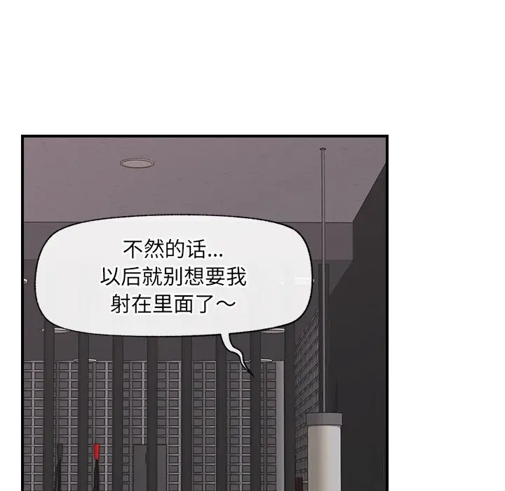 漫画《催眠手机》第34话第58张图