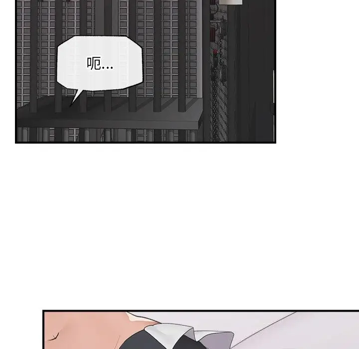 漫画《催眠手机》第34话第59张图