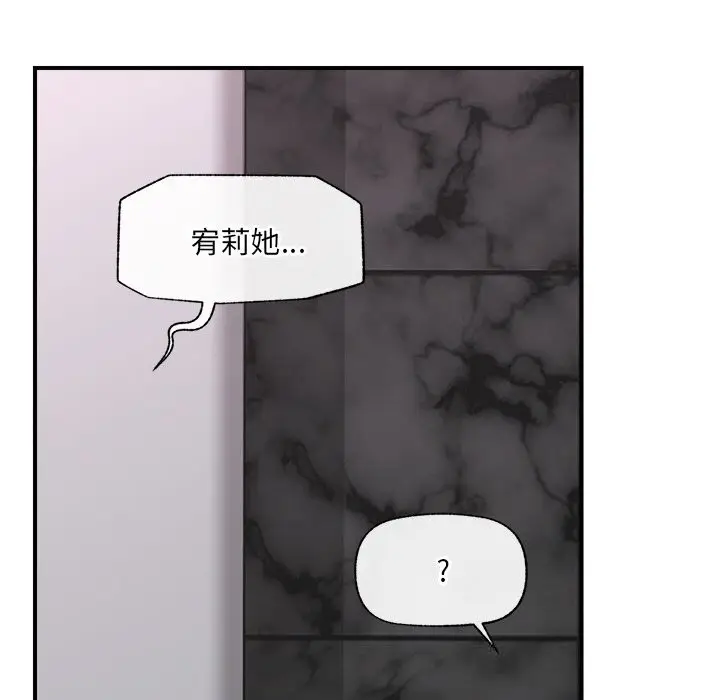 漫画《催眠手机》第34话第62张图