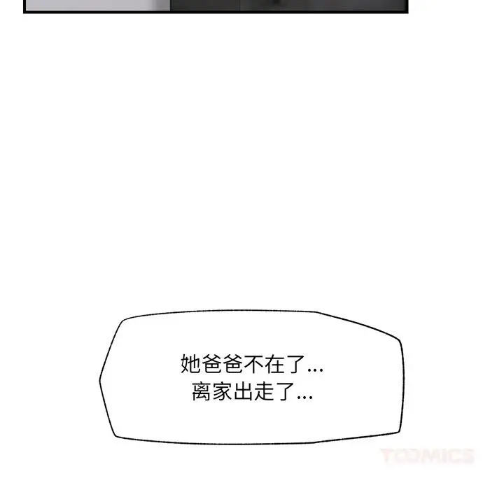 漫画《催眠手机》第34话第63张图