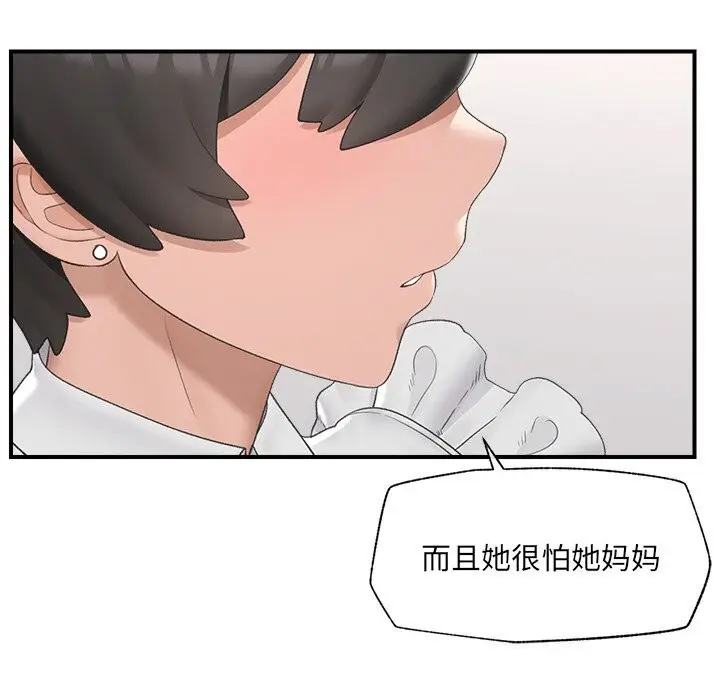 漫画《催眠手机》第34话第64张图