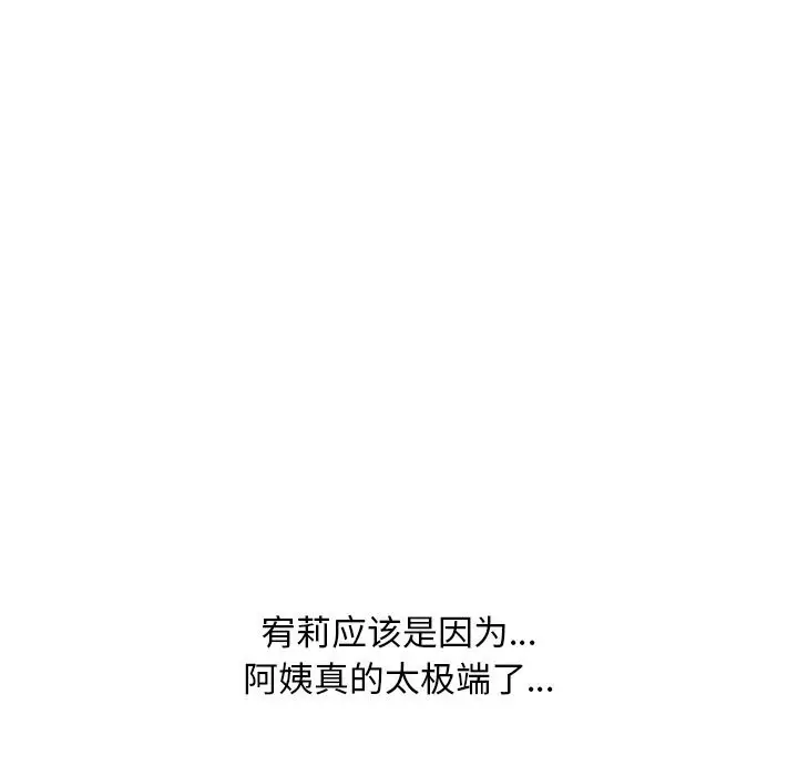 漫画《催眠手机》第34话第65张图