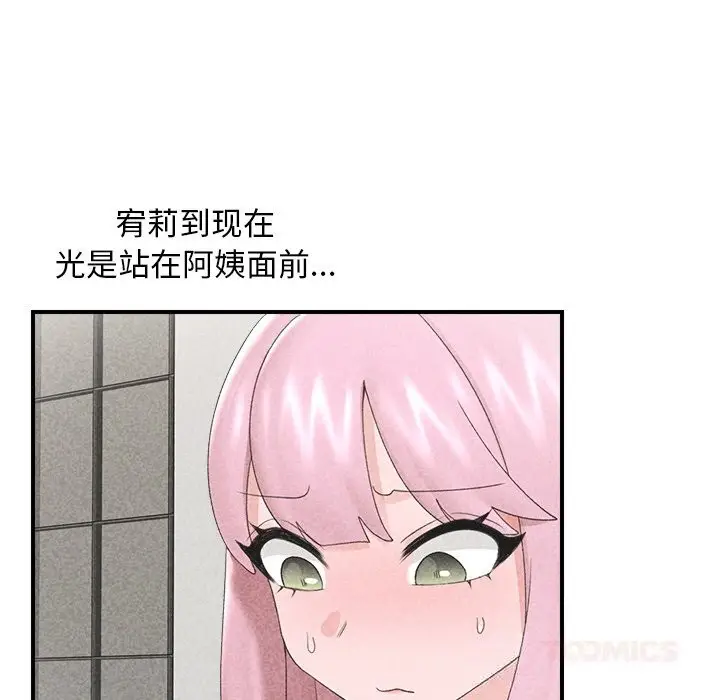 漫画《催眠手机》第34话第69张图