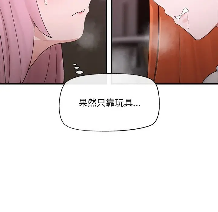 漫画《催眠手机》第34话第7张图