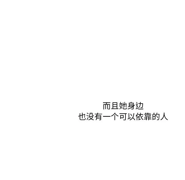 漫画《催眠手机》第34话第71张图