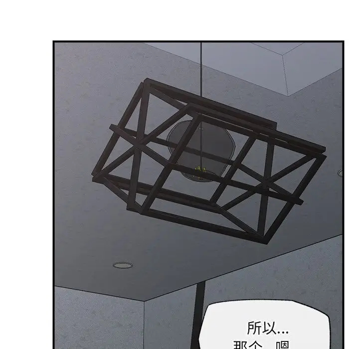 漫画《催眠手机》第34话第77张图