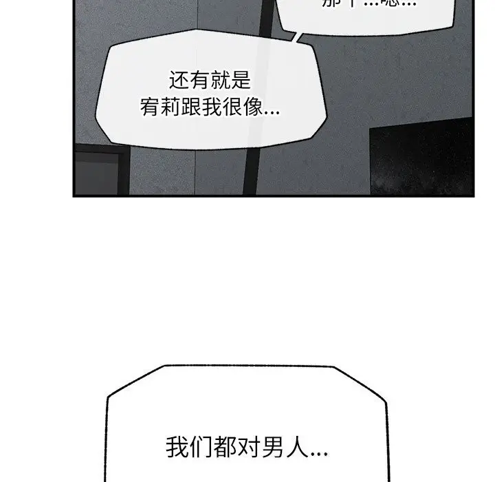 漫画《催眠手机》第34话第78张图