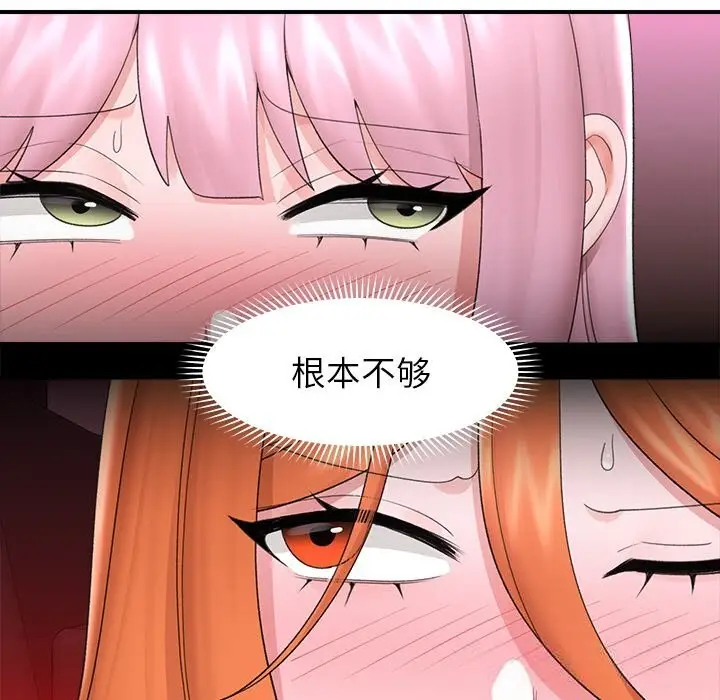 漫画《催眠手机》第34话第8张图