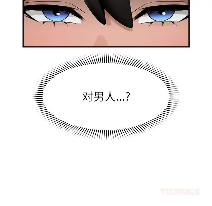 漫画《催眠手机》第34话第81张图