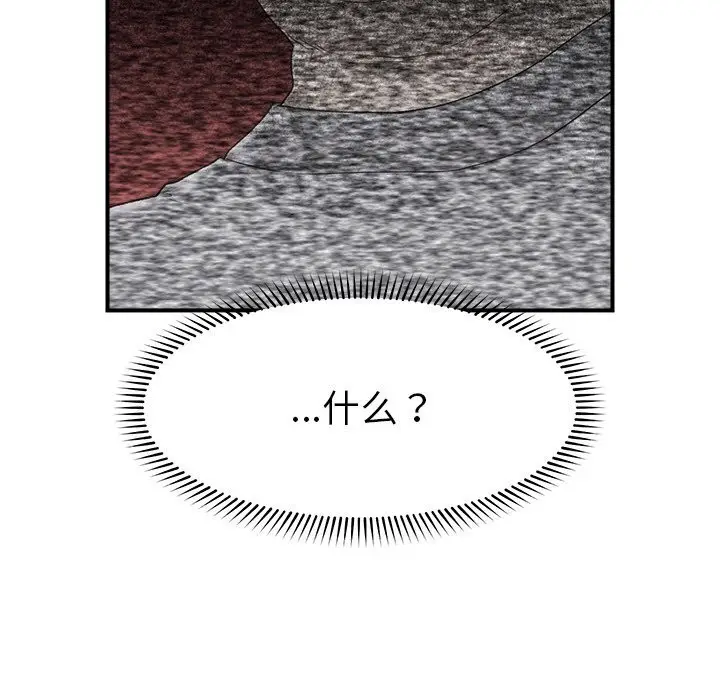 漫画《催眠手机》第34话第83张图