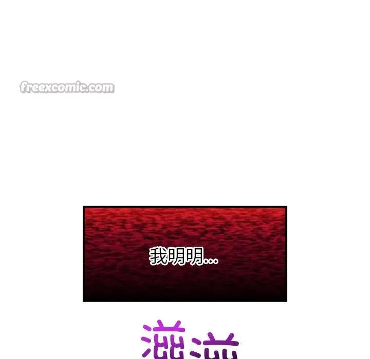 漫画《催眠手机》第34话第84张图