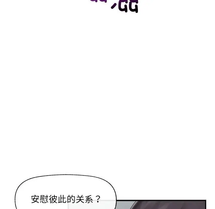 漫画《催眠手机》第34话第85张图