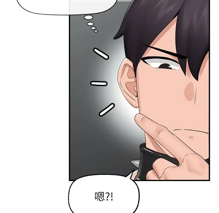 漫画《催眠手机》第34话第86张图