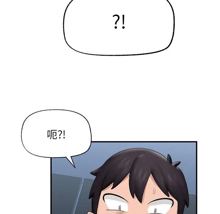 漫画《催眠手机》第34话第90张图