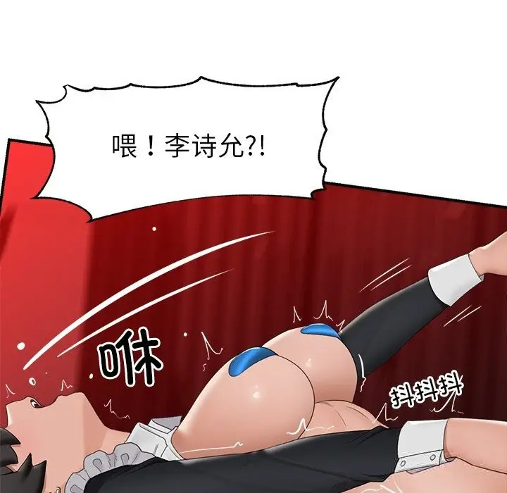 漫画《催眠手机》第34话第92张图