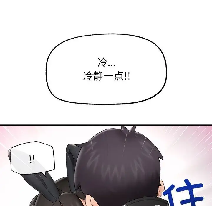 漫画《催眠手机》第34话第94张图