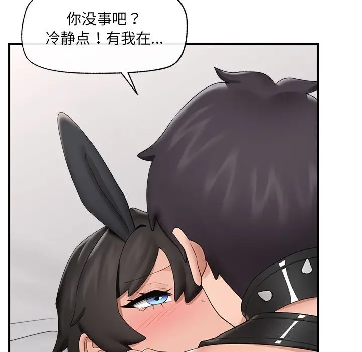 漫画《催眠手机》第34话第96张图
