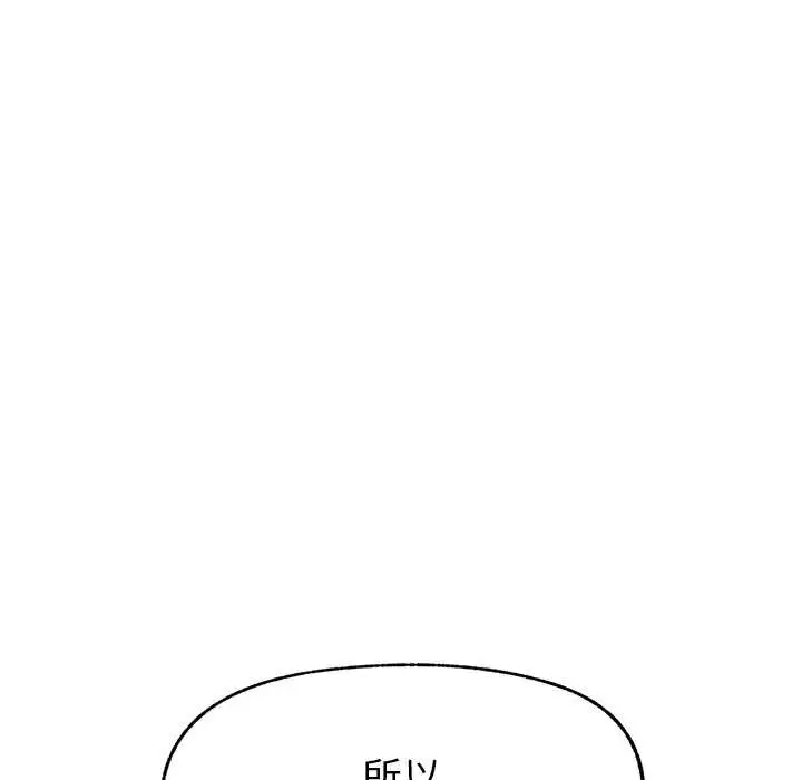 漫画《催眠手机》第40话第10张图