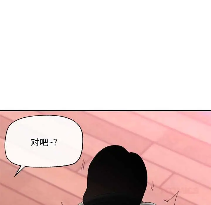 漫画《催眠手机》第40话第102张图